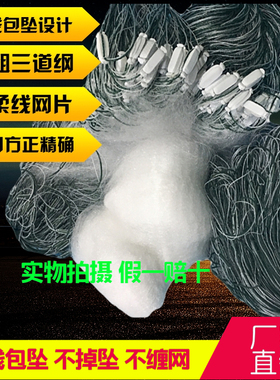 包坠绳坠单层渔网一指1指半23456米捕白条餐鱼小鱼粘网捕鱼网丝网