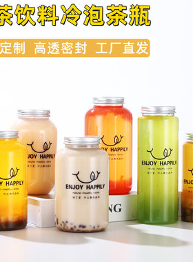 奶茶杯子一次性冷饮胖胖饮料瓶定制logo网红塑料U型pet大口塑料杯