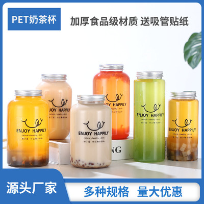 一次性奶茶杯子网红胖胖瓶网红饮品杯商用果汁杯高颜值透明塑料瓶