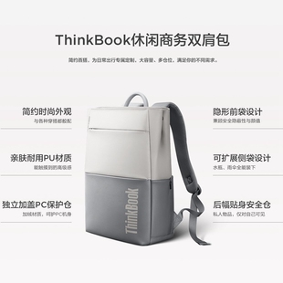 ThinkBook电脑包TB530双肩包商务背包14寸15.6寸16寸小新笔记本包