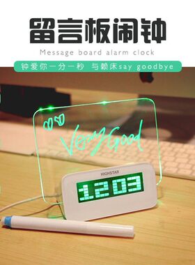 情人生日礼物多功能创意闹钟