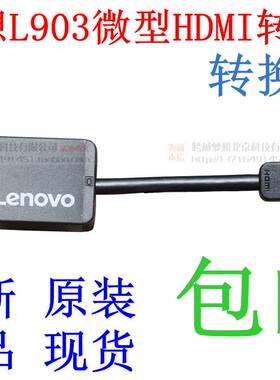 联想微型micro hdmi转vga转换器yoga笔记本平板电脑投影仪转接头