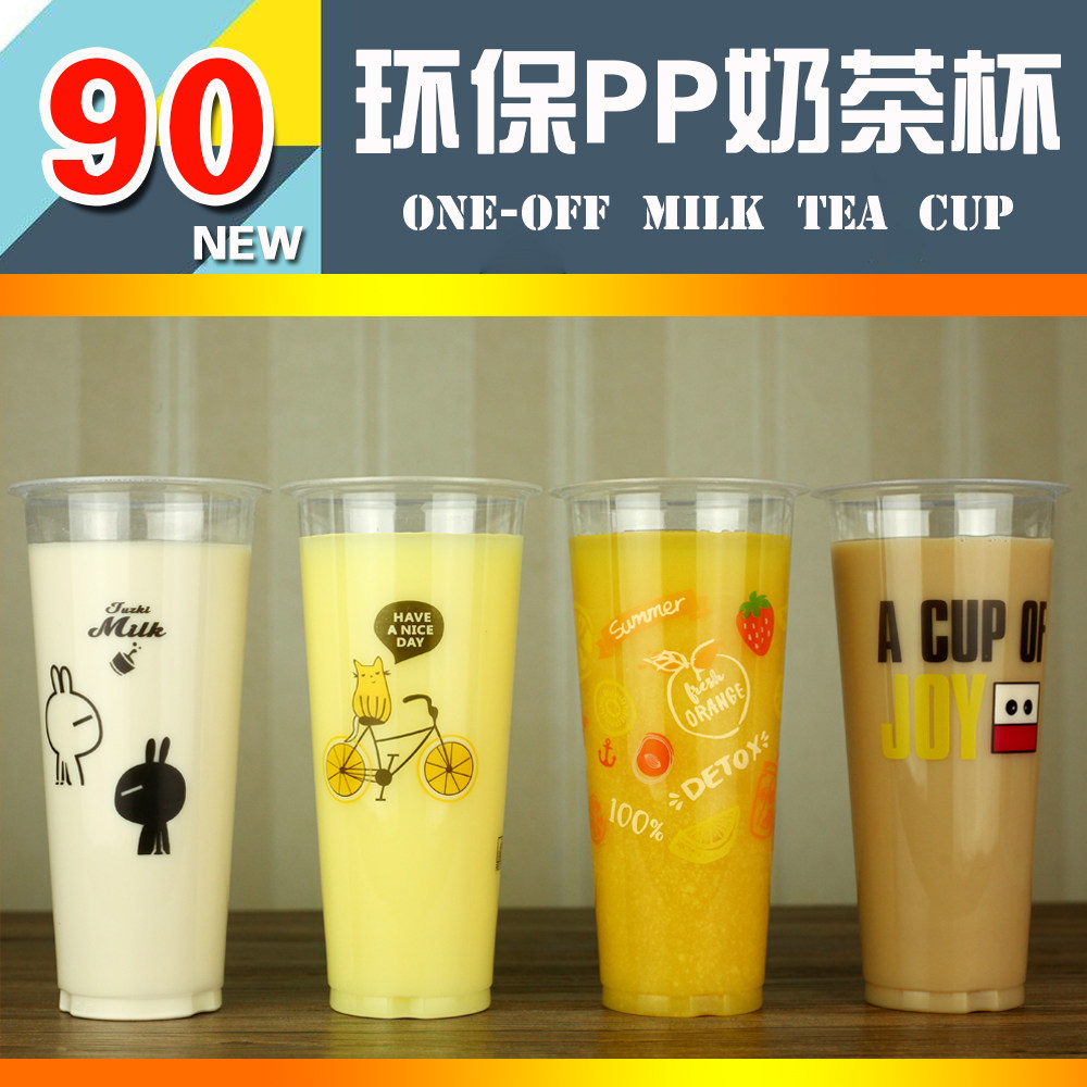 果汁一次性带盖塑料杯