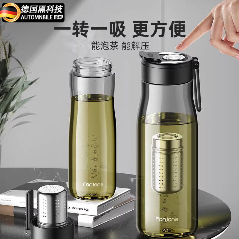 德国新款泡茶杯茶水分离茶叶磁吸大容量户外便携送礼长辈泡茶水杯