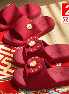 【2双装】结婚拖鞋大红色喜庆一对夏季eva防滑婚庆新娘新郎凉拖鞋