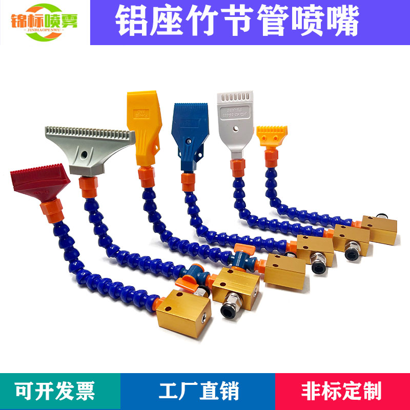 冷却管竹节管吹风喷头车机床喷嘴