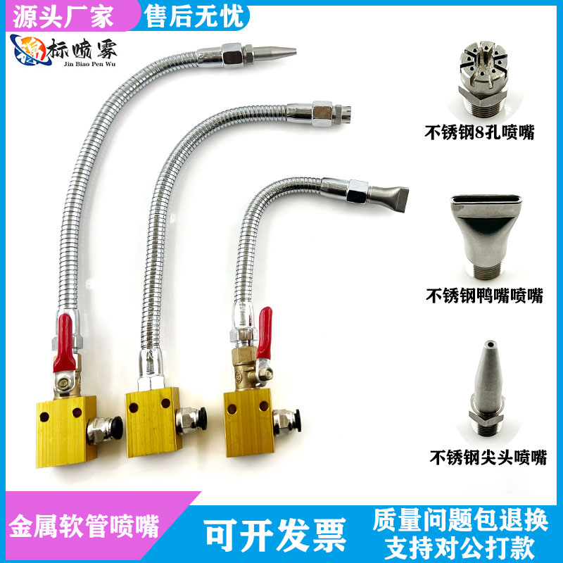 金属软管不锈钢扁扁嘴尖头冷却管