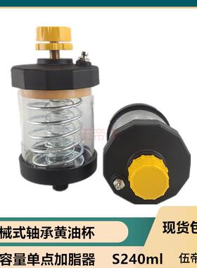 重复使用线生产线设备加油杯可设置档位调速润滑自动注脂器240CC