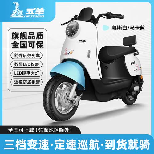 五羊新款小龟王电动车女士电瓶车72V高速长续航锂电成人电动摩托