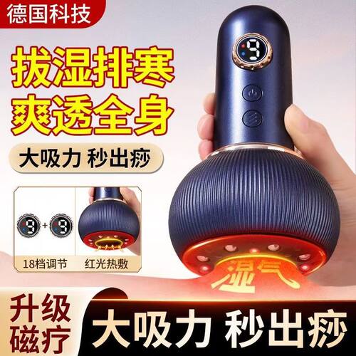 【官方正品】电动拔罐神器刮痧仪