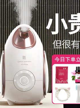 美克斯蒸脸器冷热双喷纳米喷雾机补水脸部打开毛孔家用美容蒸脸仪