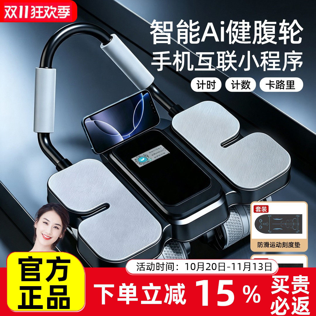 CALLIVEN第八代健腹轮自动回弹家用马甲线卷腹机瘦腹运动健身器材