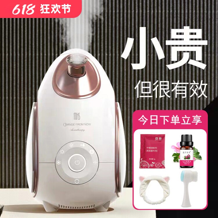 美克斯蒸脸器冷热双喷纳米喷雾机补水脸部打开毛孔家用美容蒸脸仪