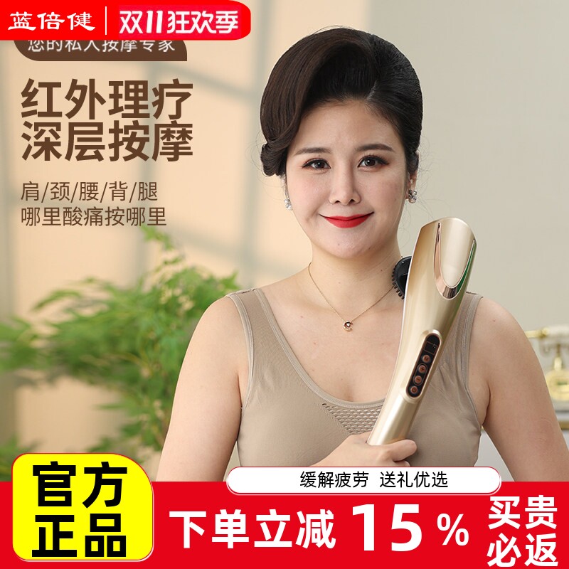 蓝倍健震动按摩器棒多功能电动手持式颈椎腰部背部全身按摩敲打锤