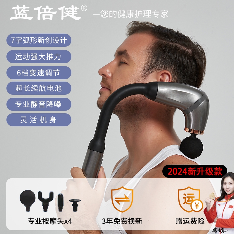蓝倍健弯头按摩器肌肉筋膜枪不求人颈椎腰部背部腿部经络敲打神器
