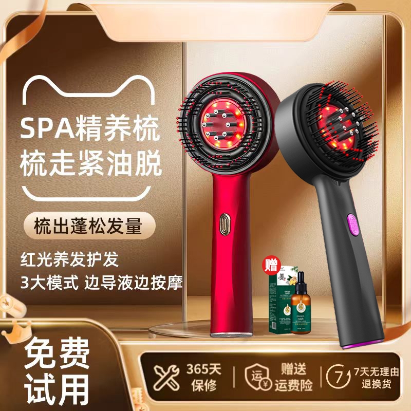头皮按摩器米诺上药神器头部揉捏按摩梳红光电动导入精华生发梳子
