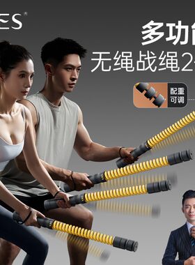 【明星同款】OES无绳战绳健身器