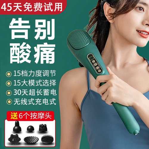 【口碑好货】电动全身按摩器