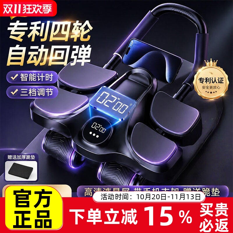 四轮健腹器自动回弹练腹肌训练器家用瘦肚子智能计时静音卷腹机