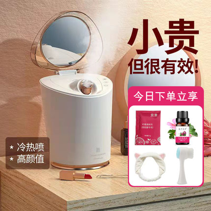 美克斯蒸脸器冷热双喷纳米喷雾补水打开毛孔面部美容院专用蒸脸仪