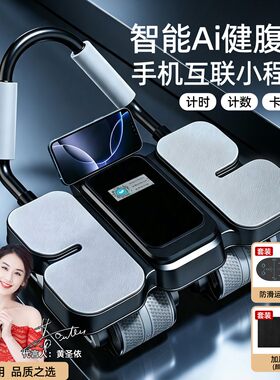 CALLIVEN第八代健腹轮自动回弹家用马甲线卷腹机瘦腹运动健身器材