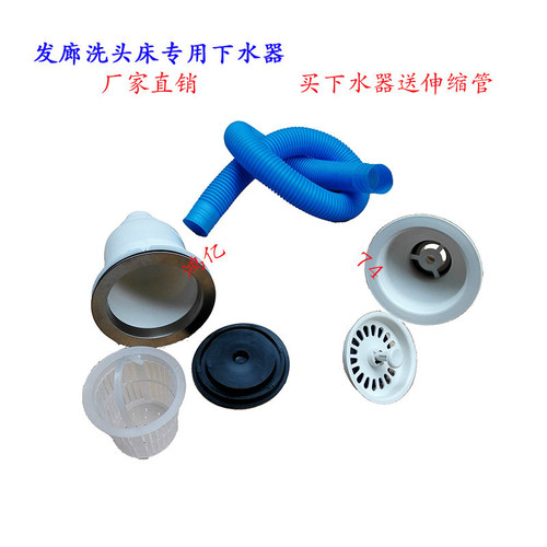 发廊专用洗头床配件排水过滤网