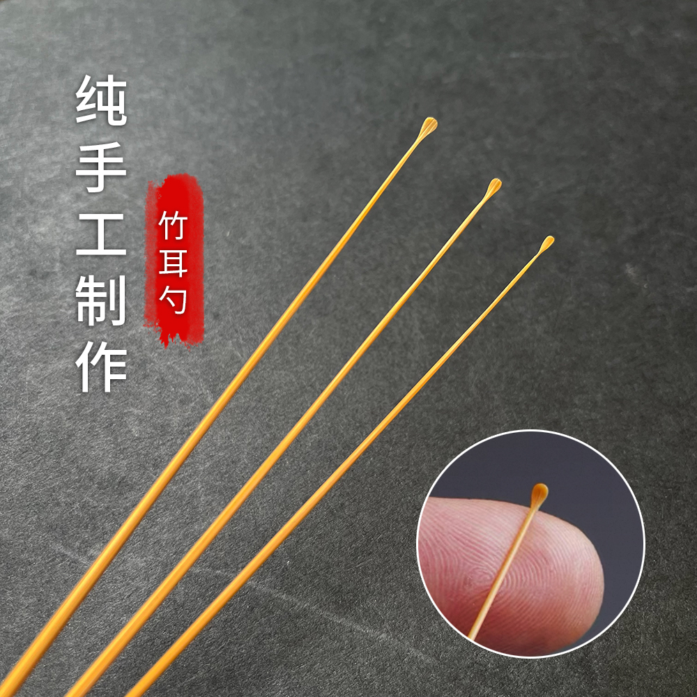 采耳专业工具芝麻粒竹耳勺圆润勺头掏耳蜗挖耳勺大中小号竹木耳勺