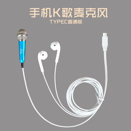 盈尔K10手机全民K歌一体迷你便携录音Typec扁口有线酷狗麦克