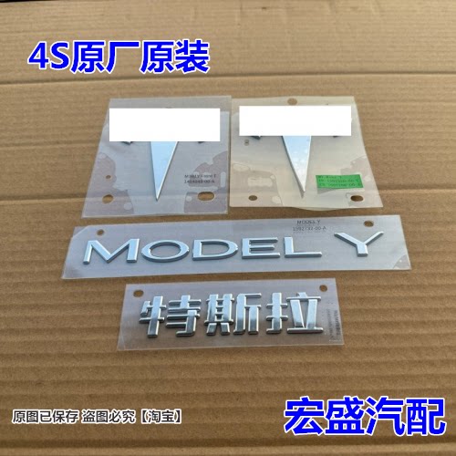 สติกเกอร์โลโก้รถ Tesla Model 3/Model Y แบบตัวอักษรภาษาอังกฤษ สติกเกอร์ฝากระโปรงหน้าและท้ายรถสีเงินจากโรงงาน