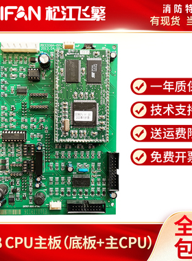 上海松江3208G主板 9108制器器主CPU 通讯卡9701软件升级飞繁电子