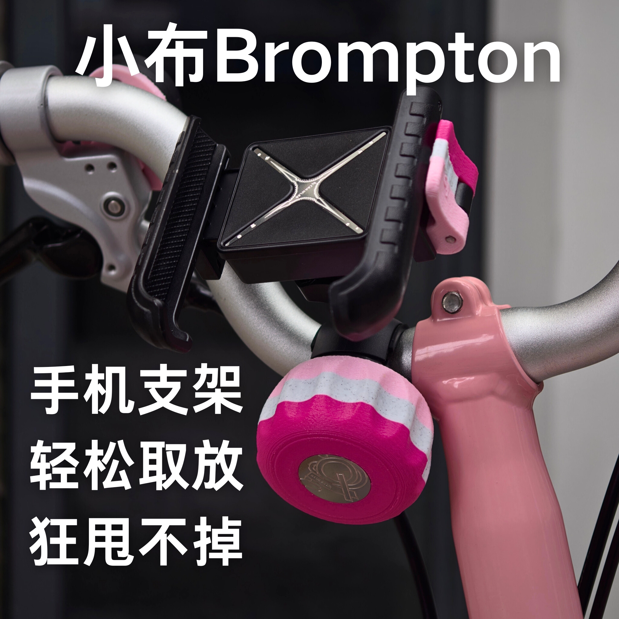 A/C/P/T Line适用 17mm球头手机支架旋钮固定通用款适用brompton