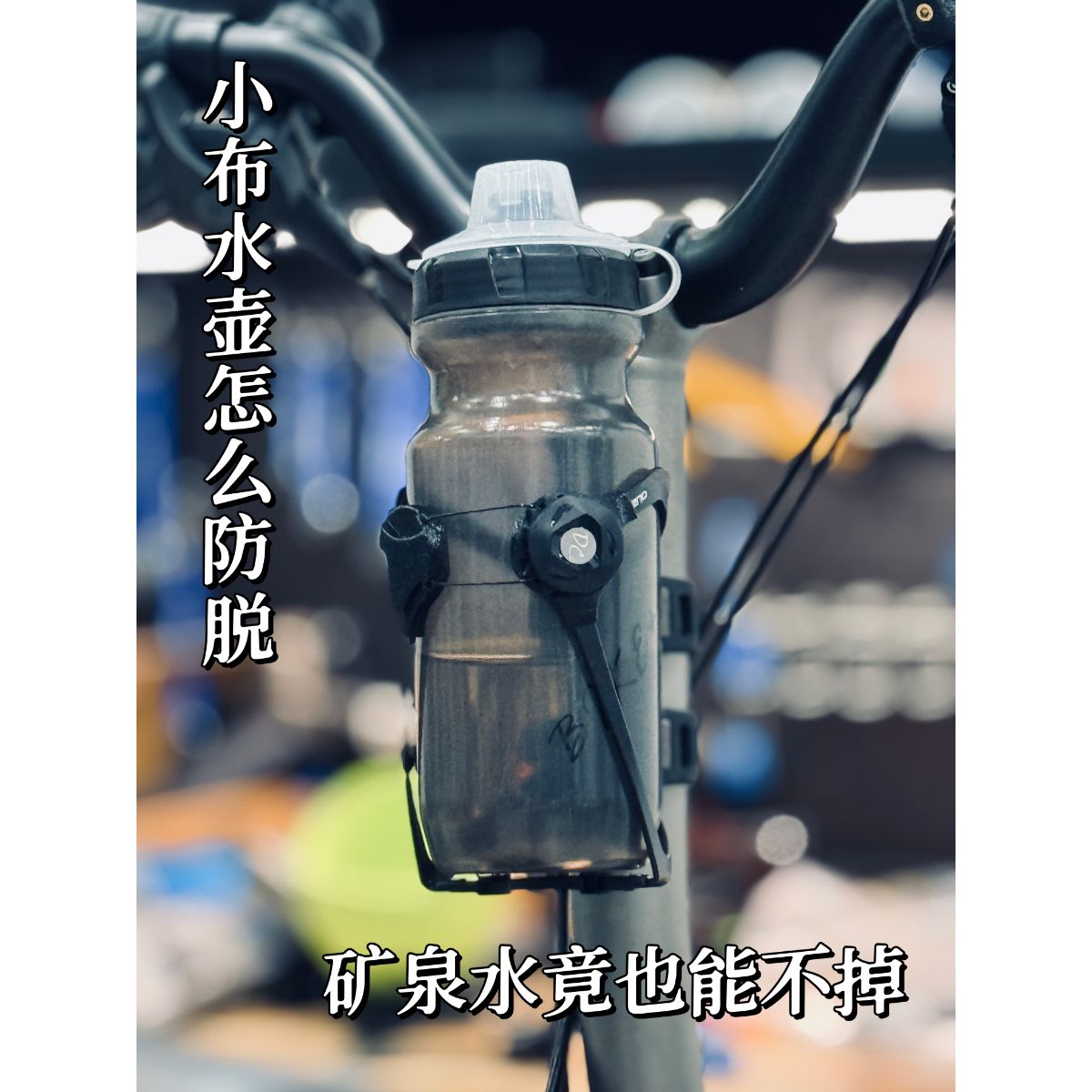 防掉自锁紧可变径双孔水杯架兼容68到78直径骑行水壶矿泉水饮料瓶