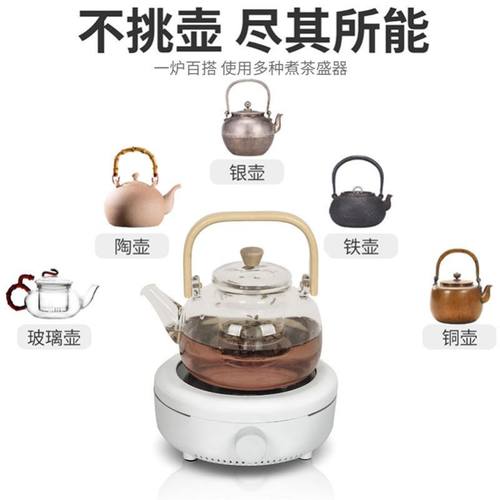 迷你电陶炉茶炉煮茶器家用不挑壶