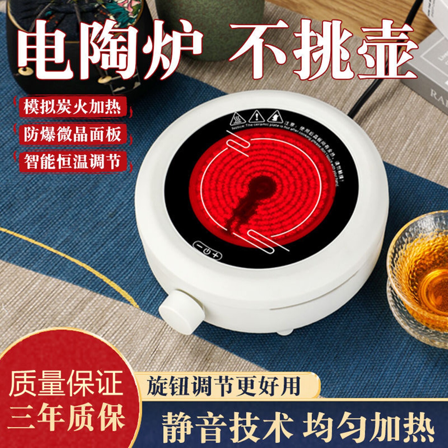 迷你电陶炉茶炉电热煮茶器小型家用泡茶烧水玻璃壶专用静音不挑壶