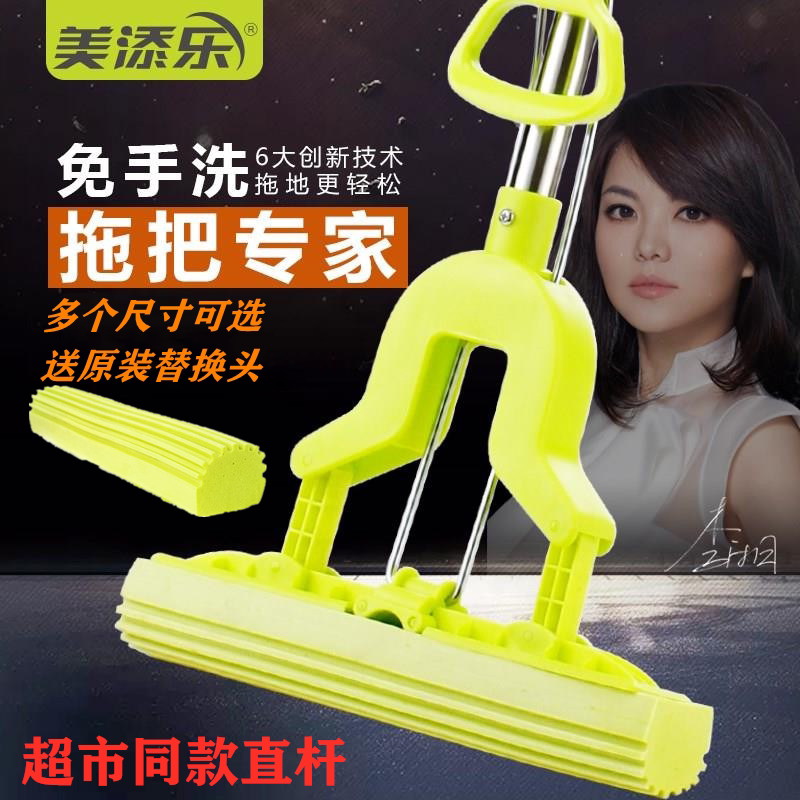 美添乐免手洗对折式挤水胶棉拖把图片