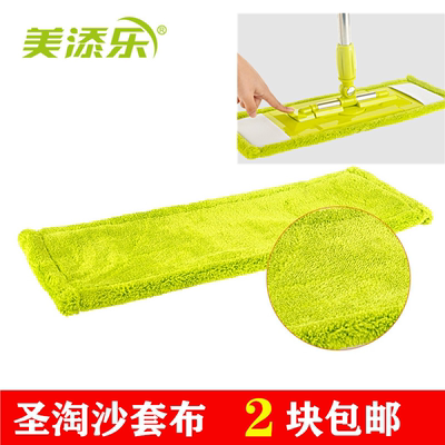 美添乐圣淘沙平板拖把拖布头墩布