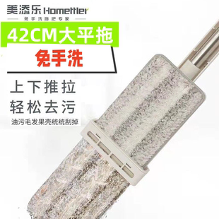 美添乐免手洗平板拖把家用一拖净大号懒人刮水板木地板瓷砖拖布