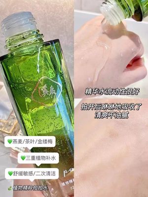 溪秀官方正品套装爽肤拍拍水乳霜护肤品补水保湿面膜洗面奶