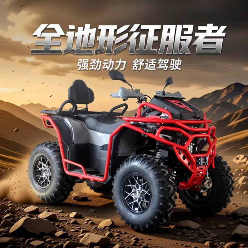 虎狼全地形四轮沙滩车300ccATV越野摩托车成人燃油全地形车山地车