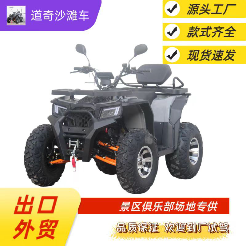 四轮汽油全地形越野摩托车虎狼大道奇ATV四轮沙滩卡丁车景区场地