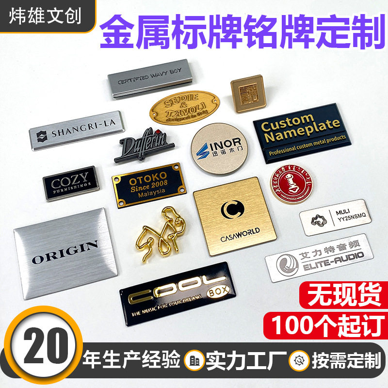 异形金属标牌徽章铭牌定制锌合金文化创意邮册/出版物