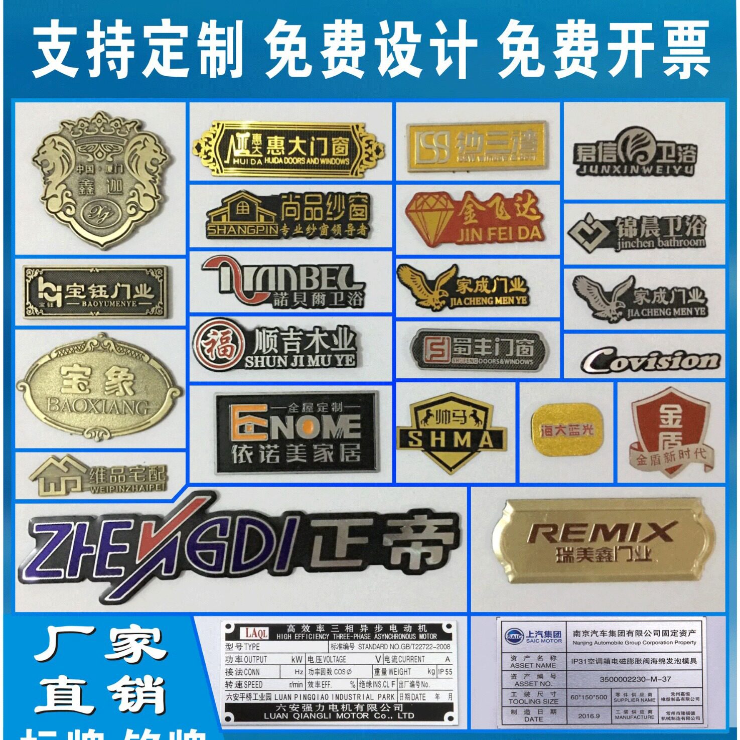 定制定做金属铁铜锌合金电镀标牌标牌/铭牌