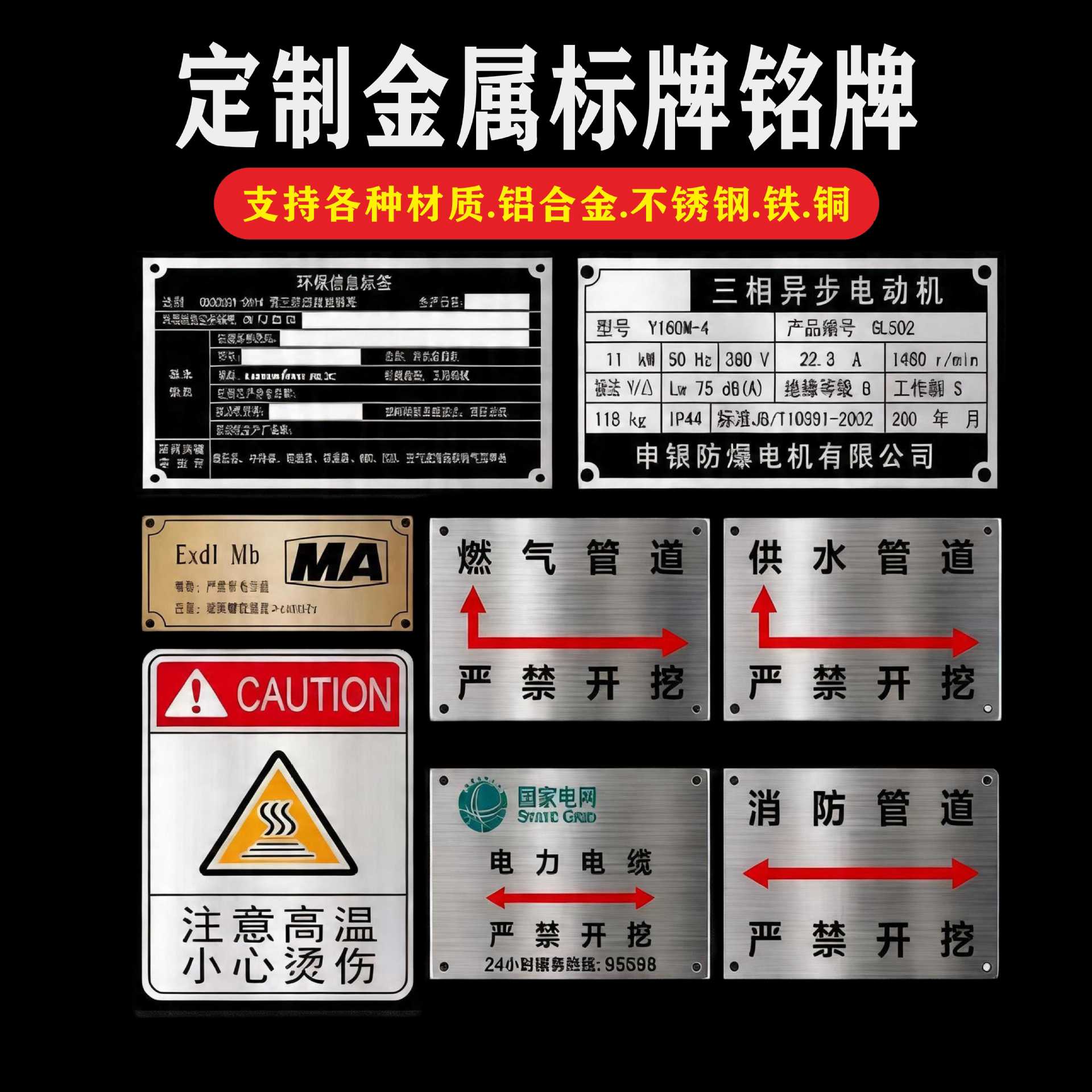 定制金属标牌不锈钢冲压高光拉丝铭牌
