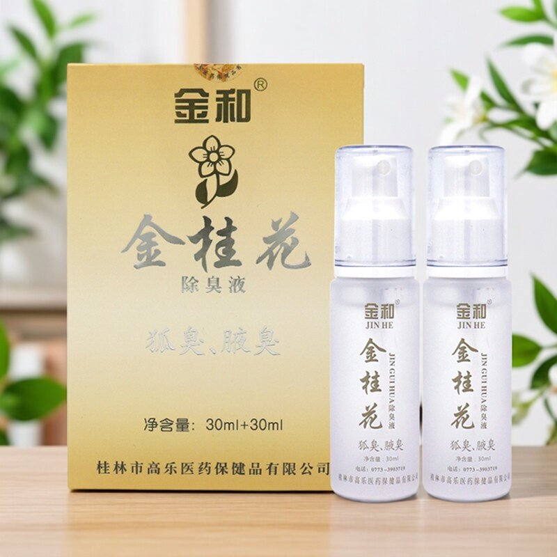 金和金桂花除臭液腋下除臭喷雾露60ml路隐私发货男女通用官方包邮图片