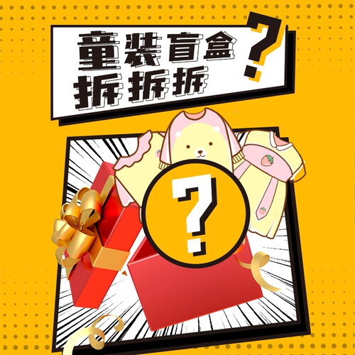 福袋idea福袋2件19.9元春秋装