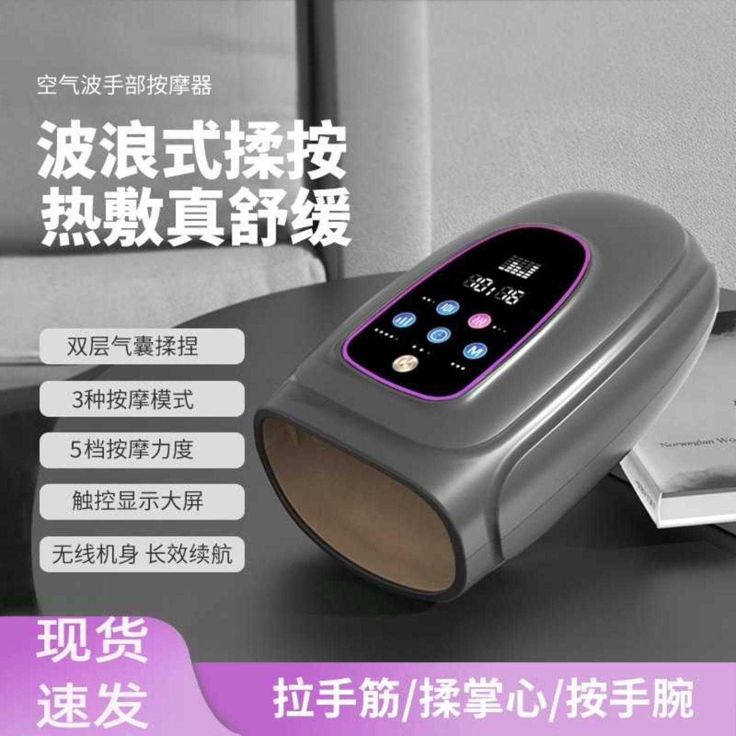 手臂按摩器全自动揉捏中秋节礼物