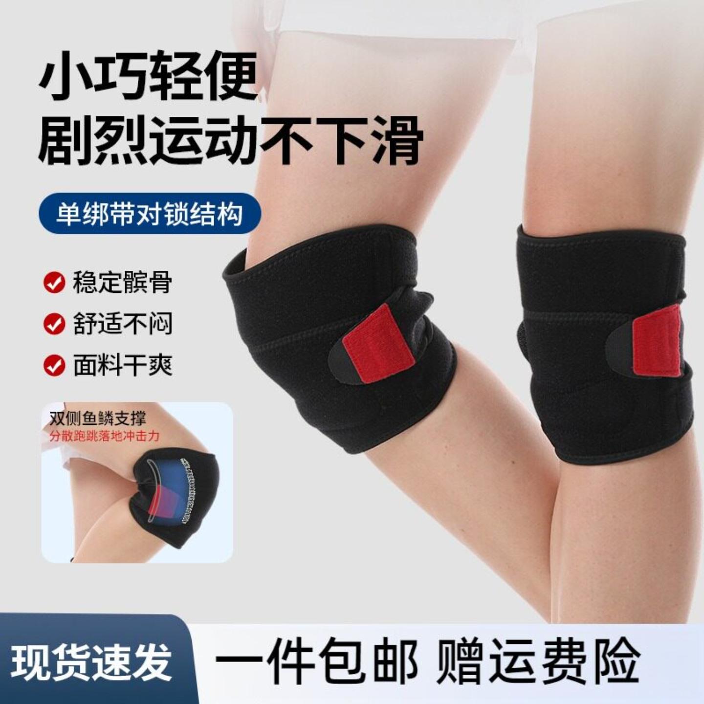 膝盖韧带撕裂护具护膝运动男损伤