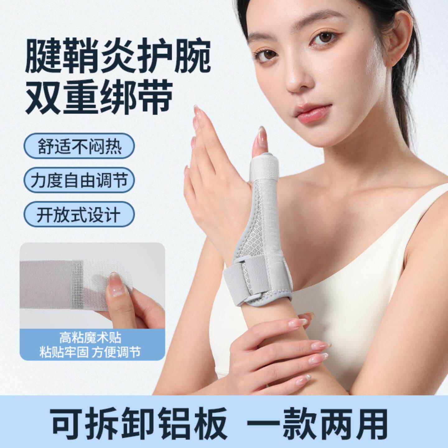 手大母指护套手指固定带保护套
