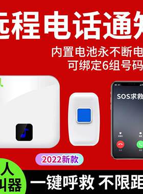 老人呼叫器可通话家用报警器一键