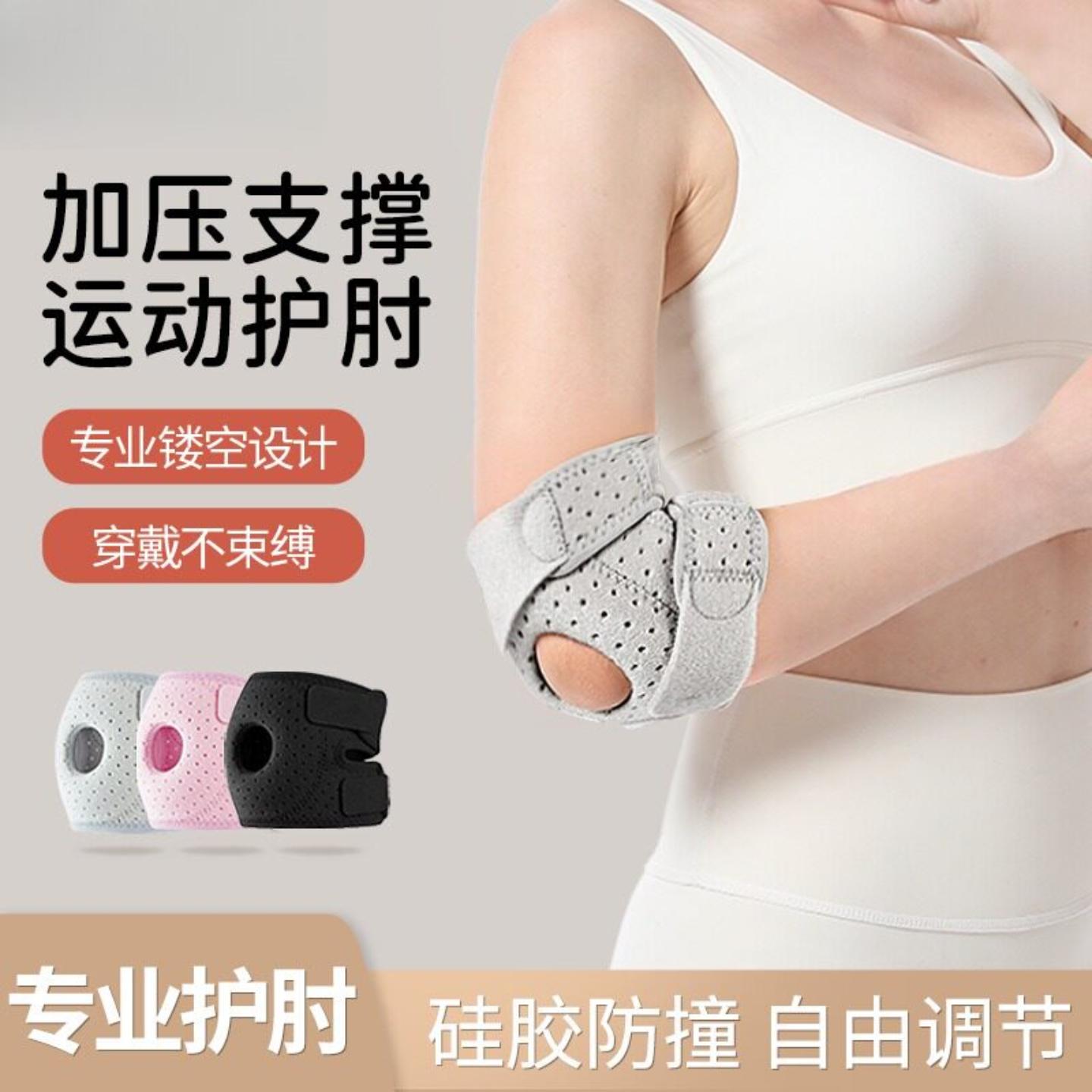 手臂护套网球专用护肘高尔夫球肘